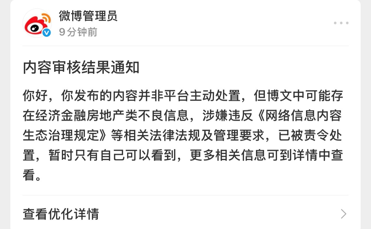 中国银行逃税这个热搜还是被压了