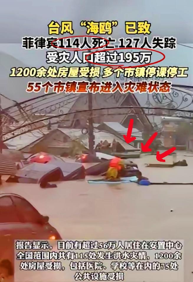 菲律宾全国进入灾难状态，广大网友都很清醒。点赞最多的一条评论是：“中国深表同情，