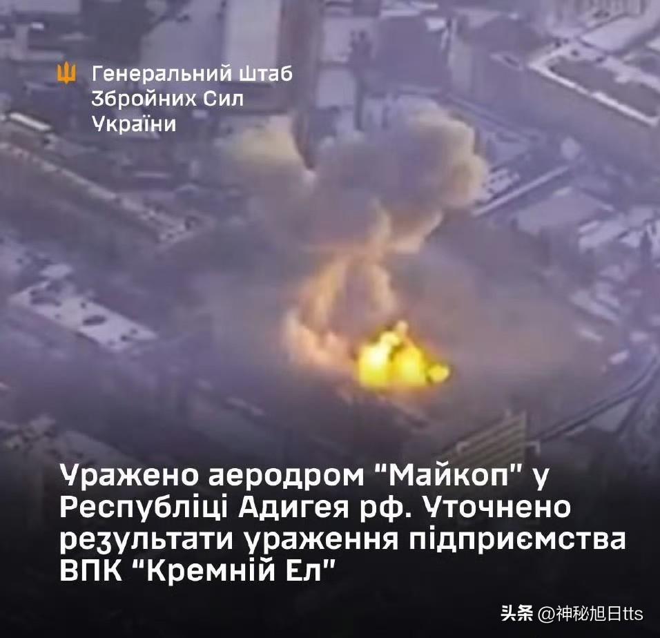 乌克兰武装部队总参谋部，2026年3月14日：

 • 乌克兰防卫部队袭击了阿迪