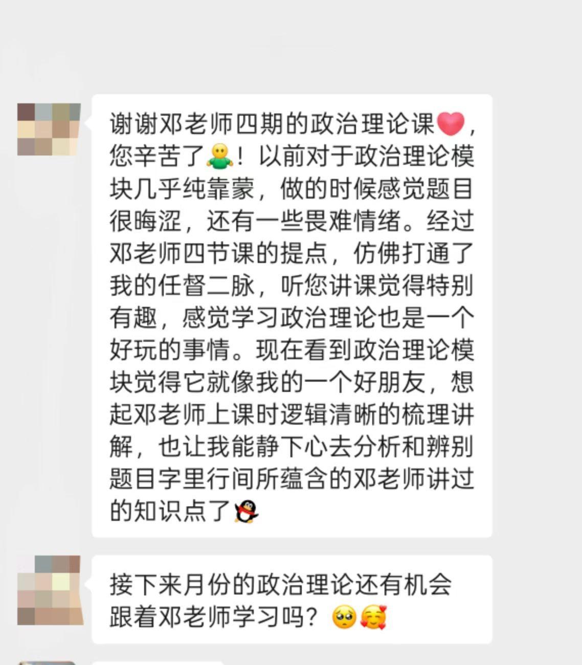 政治理论，不是送分题，而是冲击高分的必拿分。这两天，收到很多宝贝的反馈啊~有人说