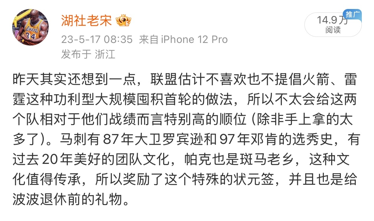 这算不算是另类帽子戏法，联盟为了湖人也是殚精竭虑。 ​​​