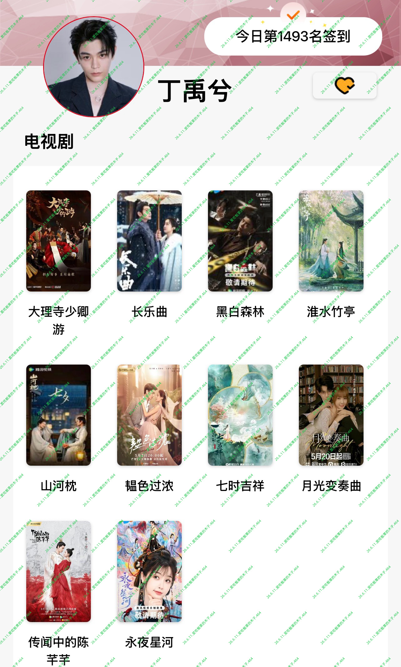 26.6.11兮兮书局打咔上传打咔第464天  专栏 · 丁禹兮兮书局打咔