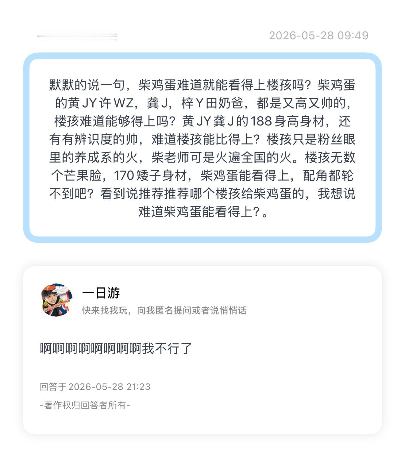 不想沾边