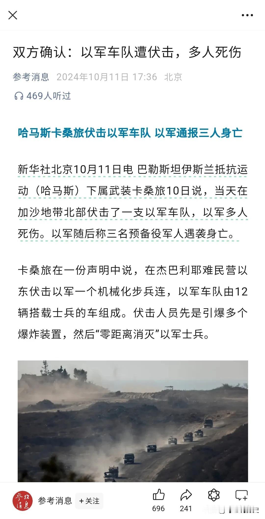 以色列非常善战，尤其是轰炸联合国维和部队、暗杀政治首领等方面。
地面战嘛，一个游