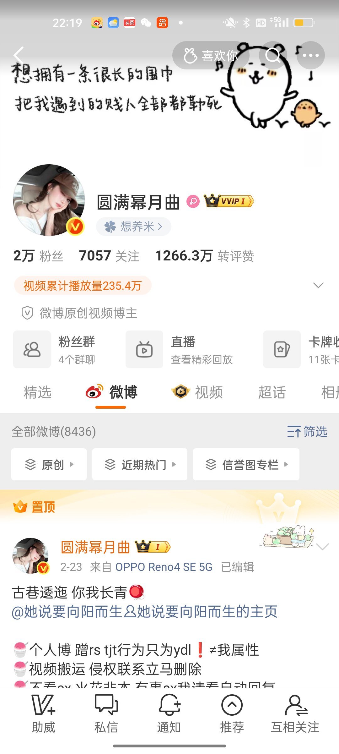 不是说红了互动数就高了吗 我怎么越来越糊 