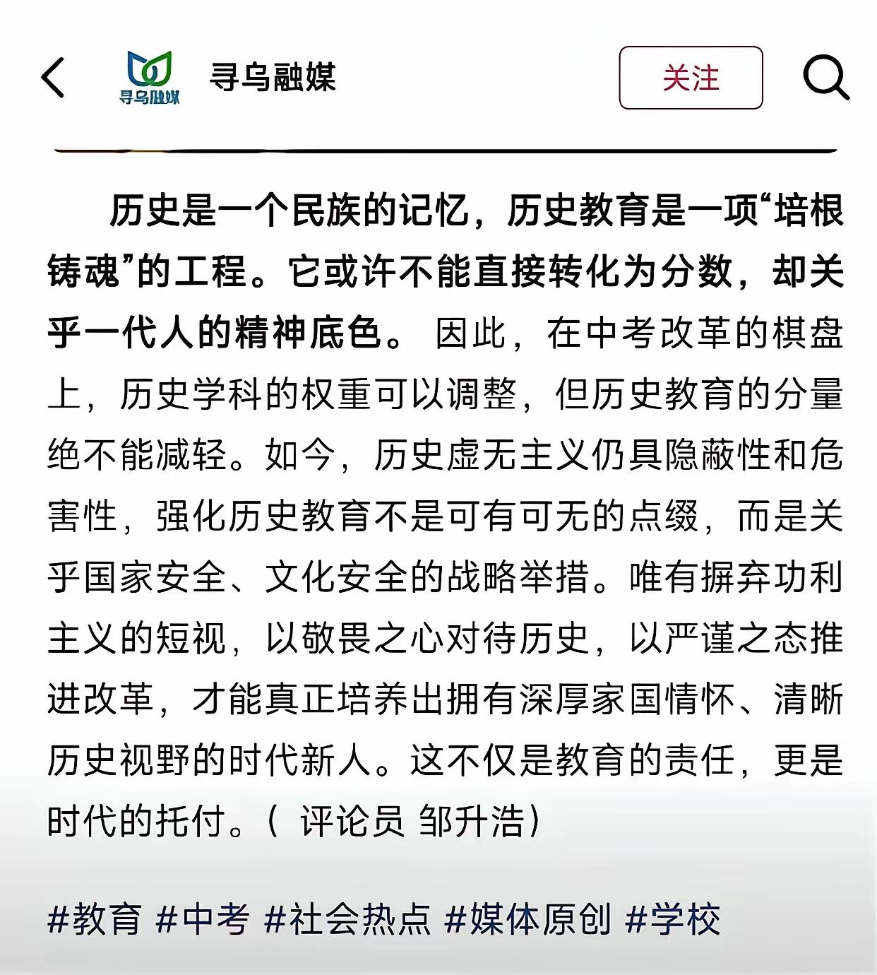 这才是大家心中期待看到的媒体该有的样子，有立场敢发声，这份责任与公信力，确实值得