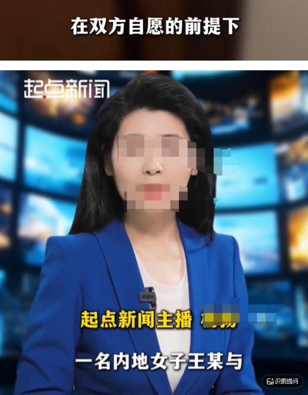 “给我8万，不然就报警告你强奸！”凌晨三点，澳门某酒店房间内，女子王某对着床边的