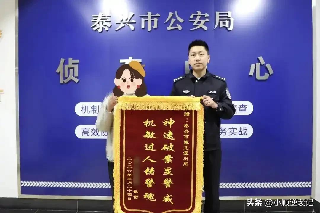 江苏泰兴孙女士被诈骗50万元，民警冻结账户100万元。孙女士和另一名受害人共50