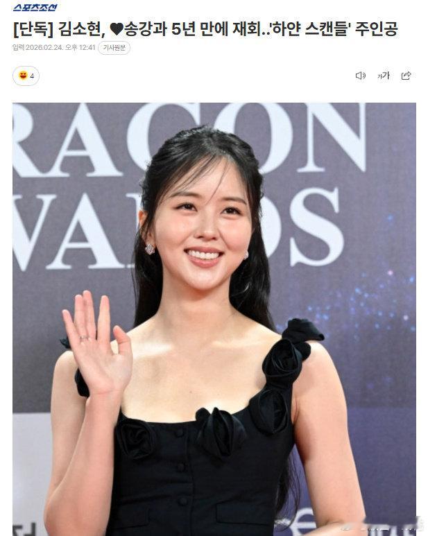 金所泫宋江时隔5年二搭独家：金所泫 x 宋江时隔5年二搭，主演新剧《白色绯闻》 