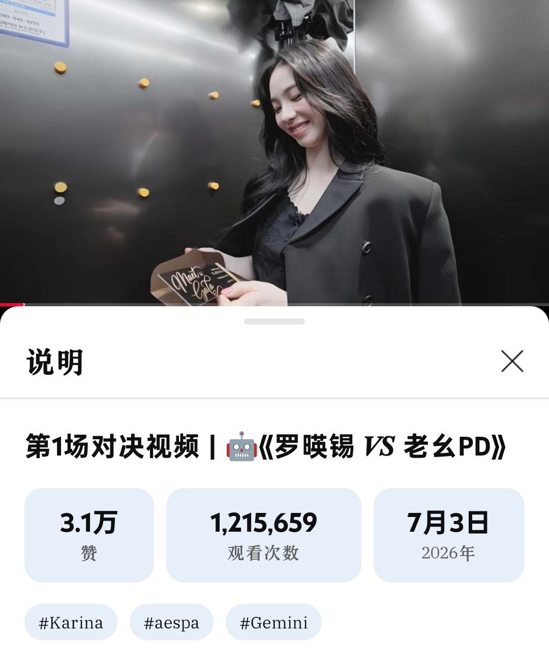 柳智敏 ❤️柳智敏女五一 260703发布的《罗英锡 VS 忙内PD｜不是Met