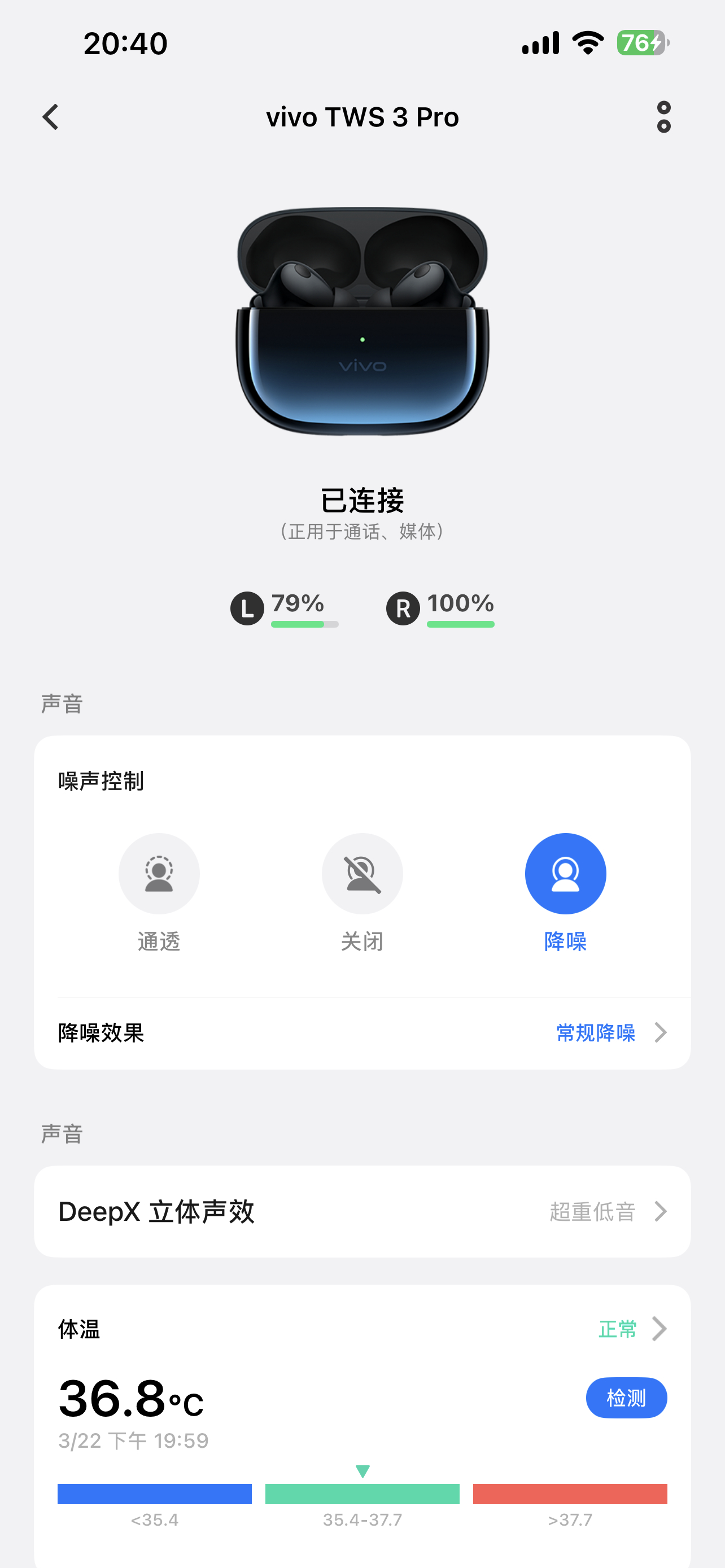 左耳的耳机坏了，上网重新买了一个配对 