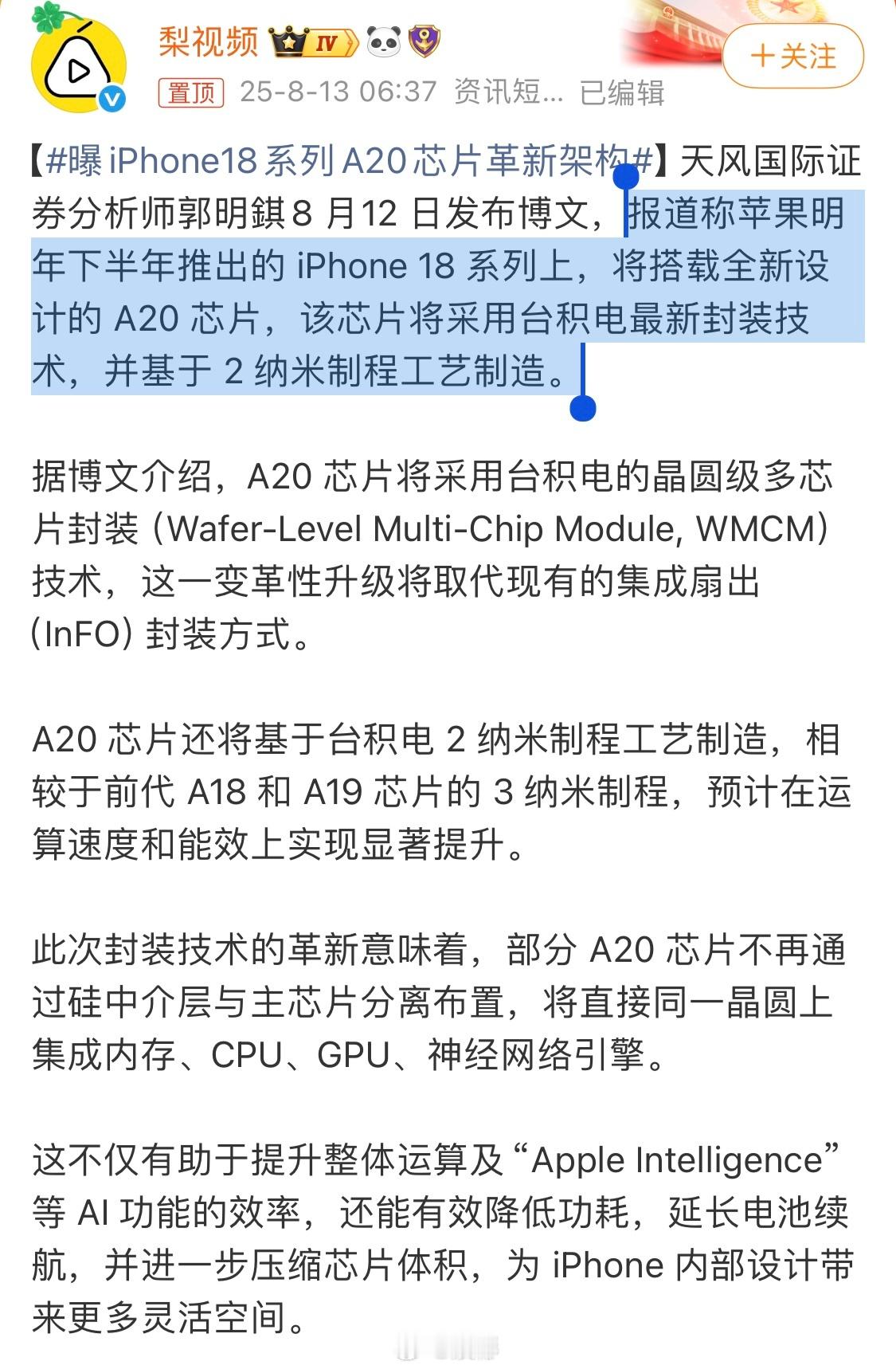 正在用着iPhone 8系列，开始期待iPhone 18系列，对于我来说，这肯定