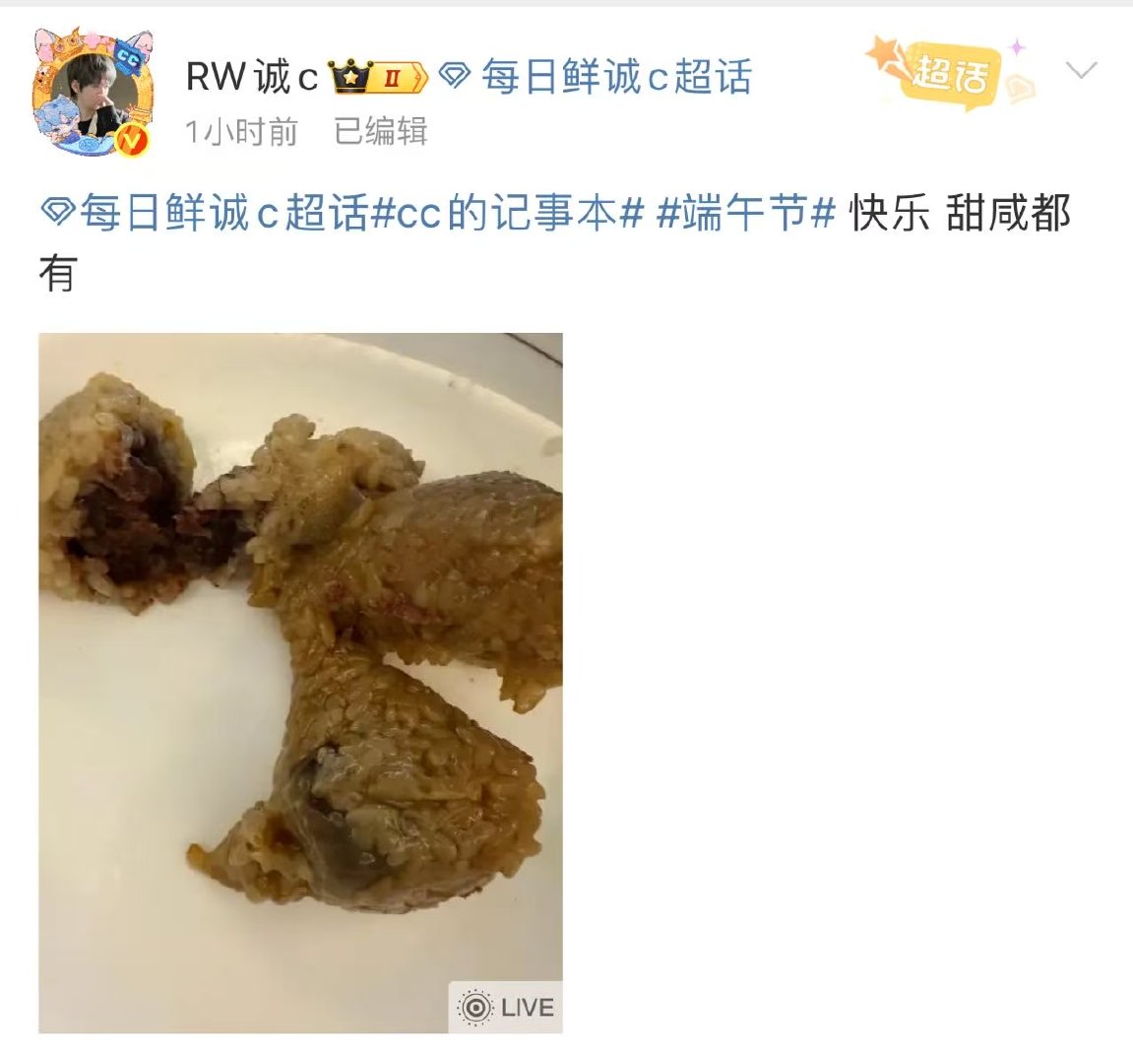 有吃过咸粽的朋友说一下真的好吃吗诚c咸甜粽子端水大师 ​​​