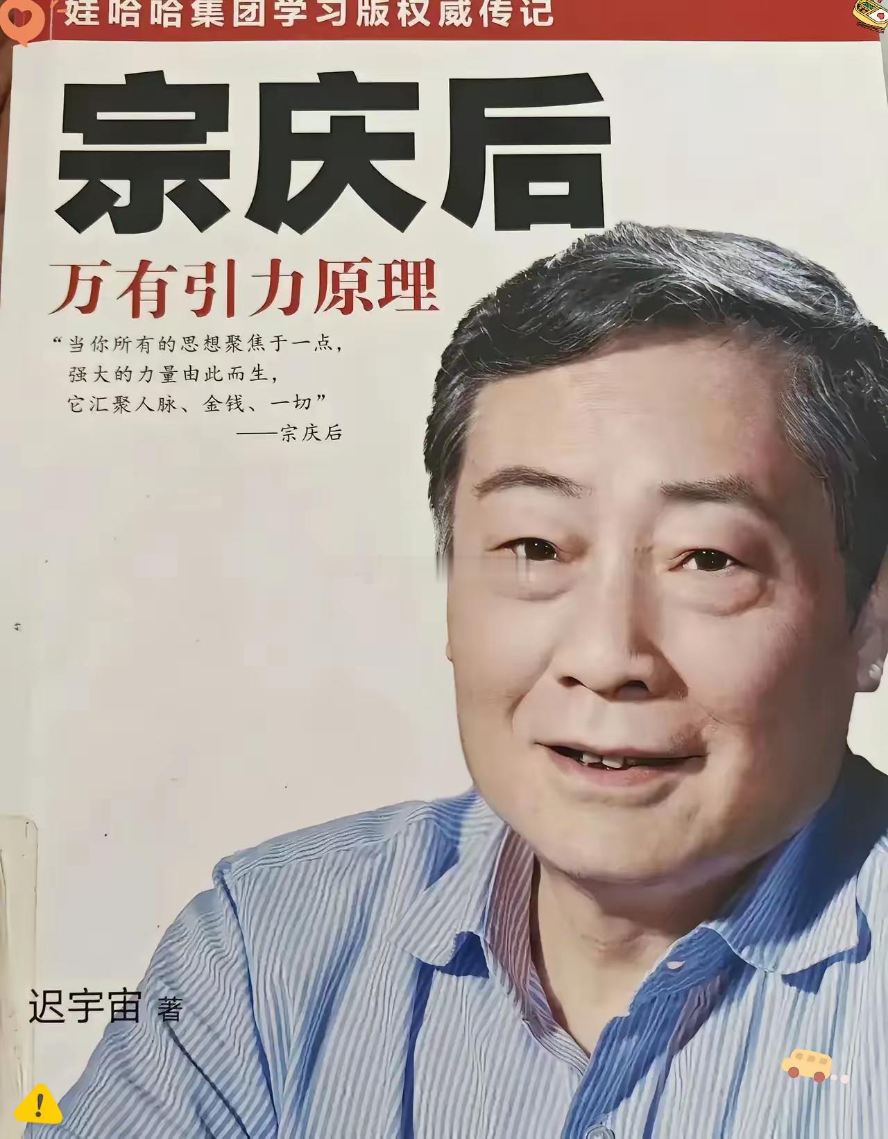 看了宗庆后的自传，才知道老板为什么容易跟下属发生婚外情了。​他说他为何愿意“任用