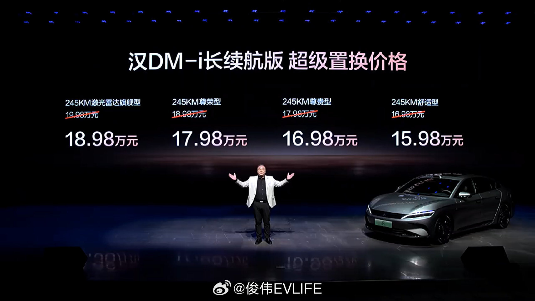 比亚迪汉长续航版15.98万起上市比亚迪汉家族突破百万销量后，再放大招！汉DM-