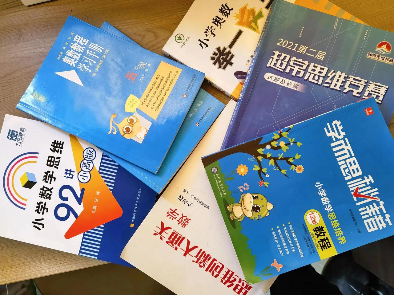 你缺的不是奥数书
而是学奥数的能力和耐心
林林总总的奥数书籍
总有一款符合你目前