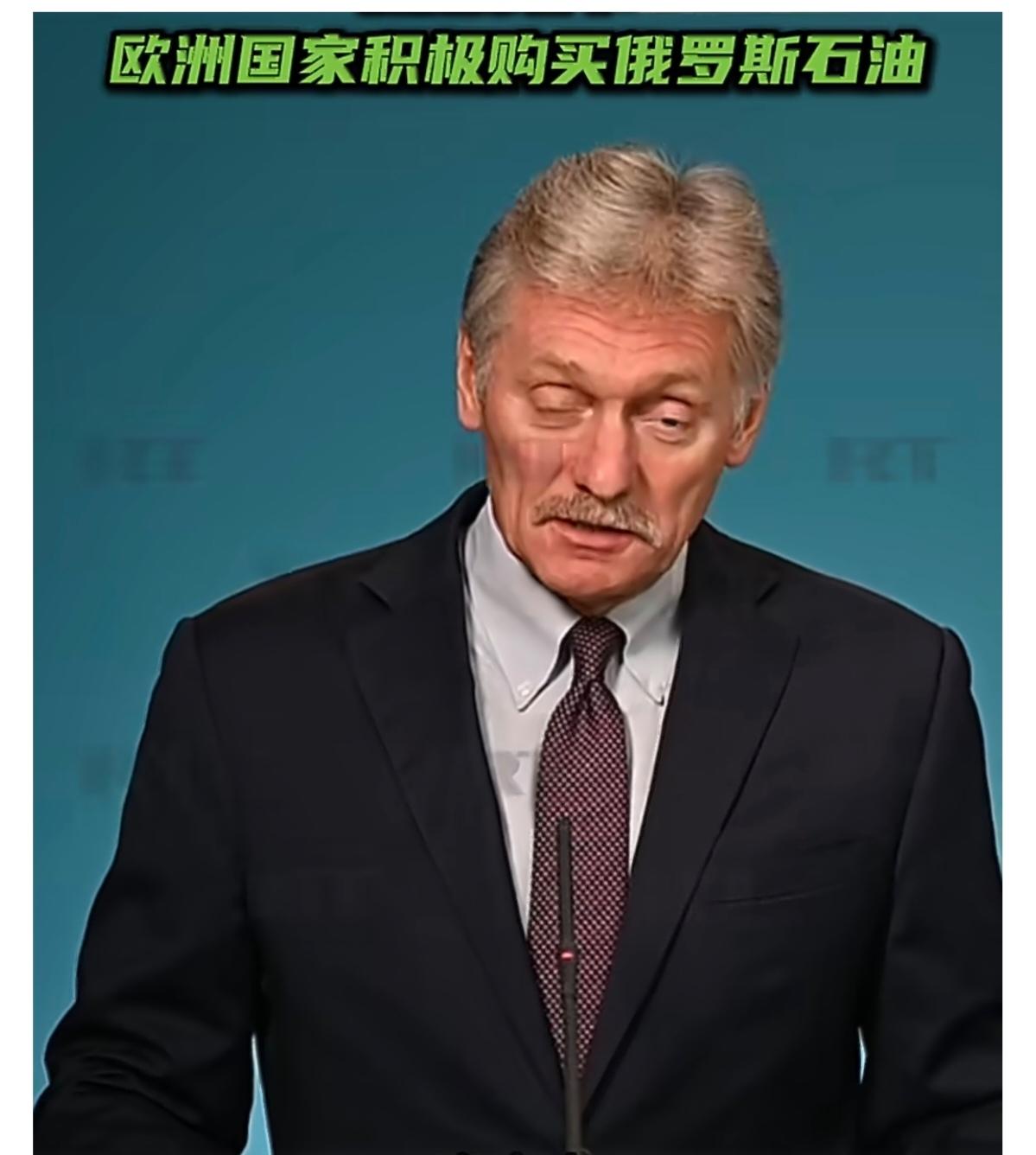 其实欧洲一直在或明或暗地购买俄罗斯石油，民生压力受不了！
嘴上高喊严厉制裁俄罗斯