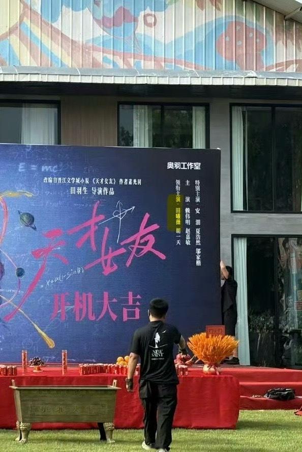 田曦薇胡一天的新剧开机，粉丝搞这么大场面，原来田曦薇是一番！[柯基][柯基][柯