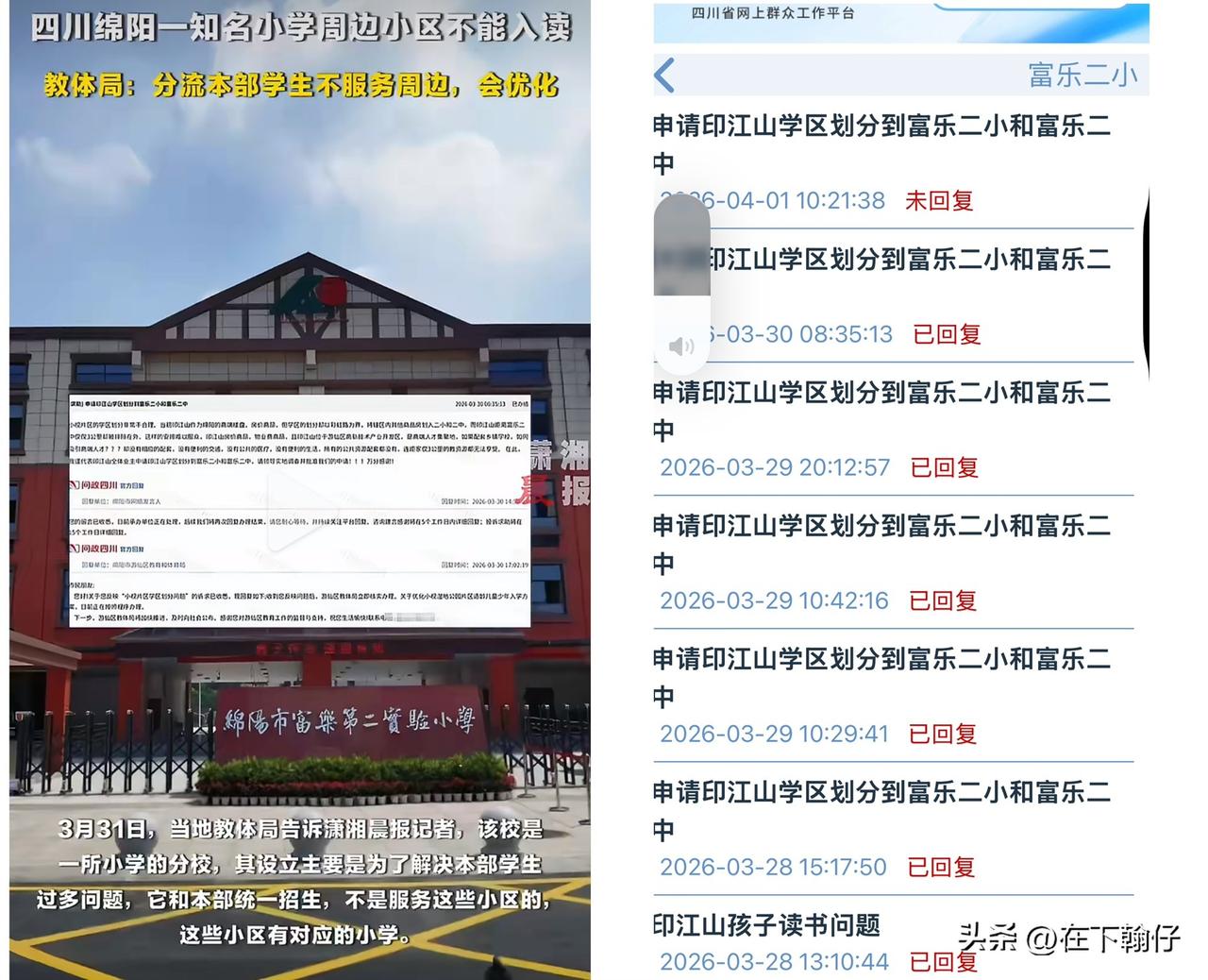 近日，四川绵阳多个小区业主通过“问政四川”平台反映，自家小区距离当地知名的“富乐