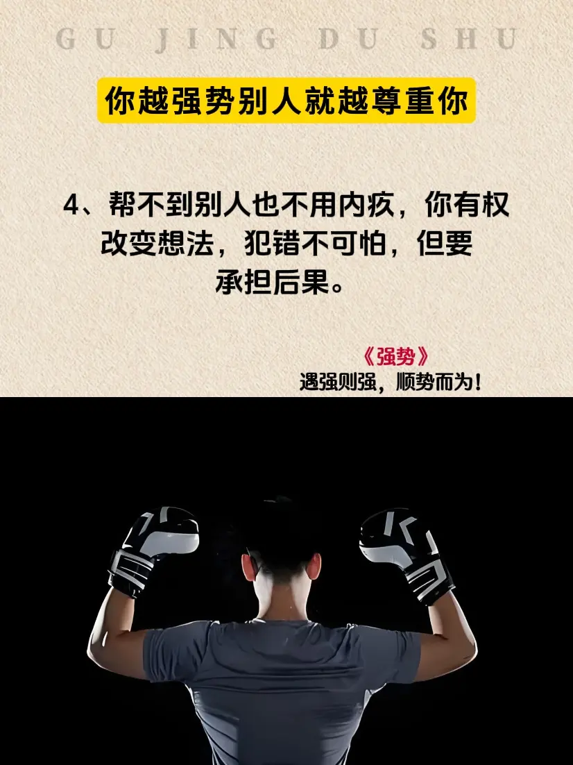 性格太软的人，建议读读这本书
