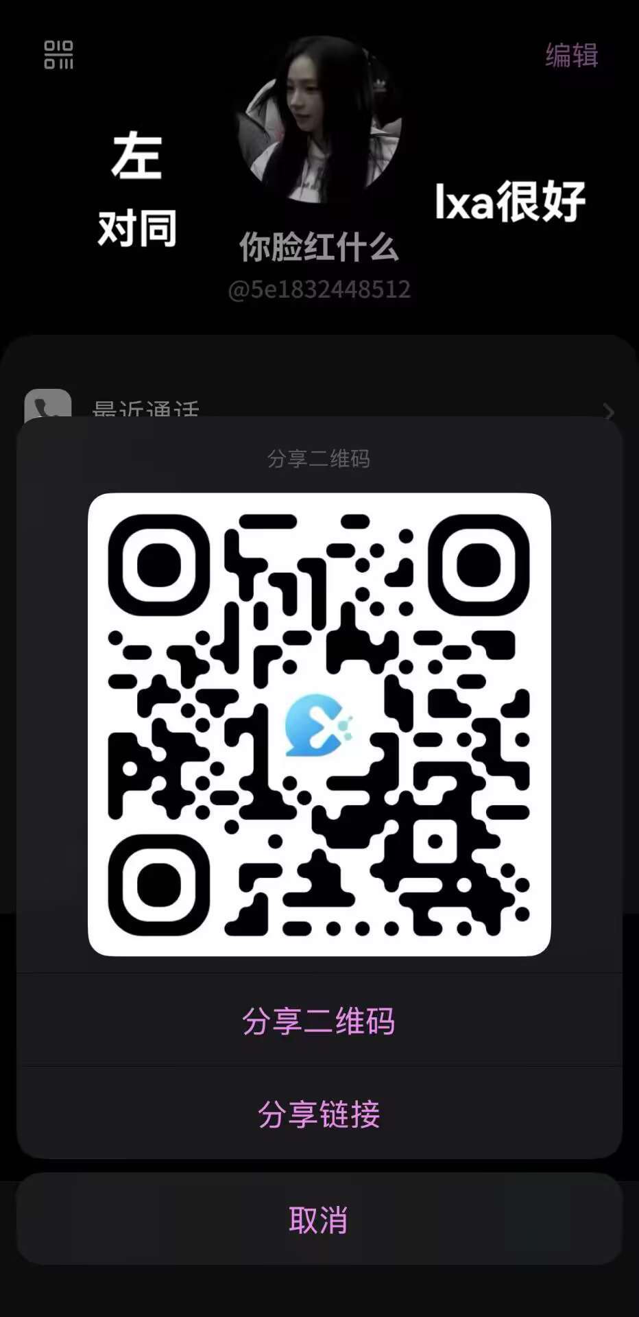 ^找真爱抽人d15.2和一个1.52 上一条蹲的也抽 我的问题id号码搜不出来 