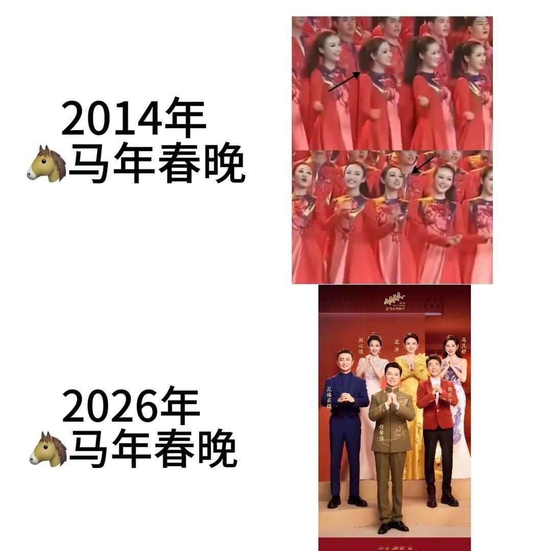 马凡舒上了两次马年春晚很有缘了 