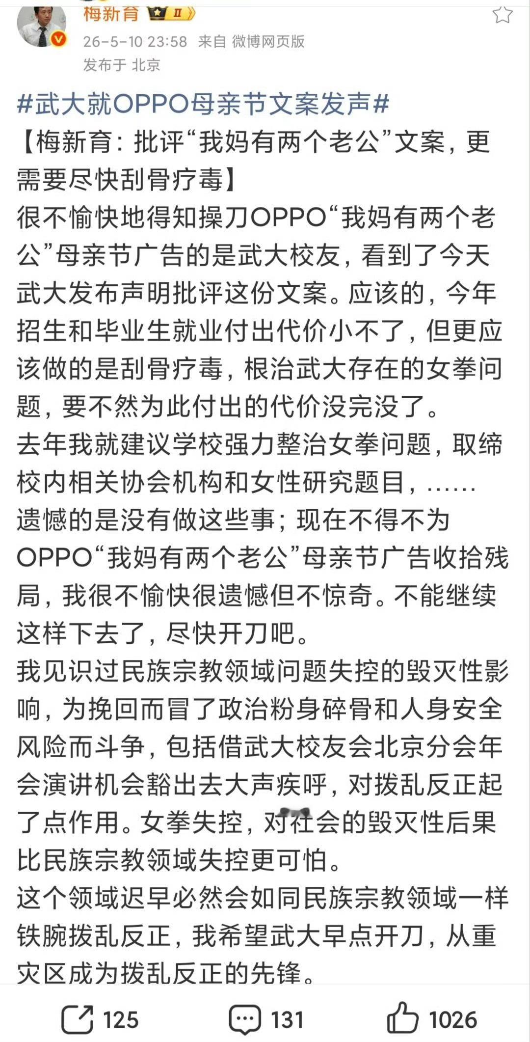 武汉大学对了，其实这事情也简单，最最最起码这个学校在社会上有影响力的校友们应该站