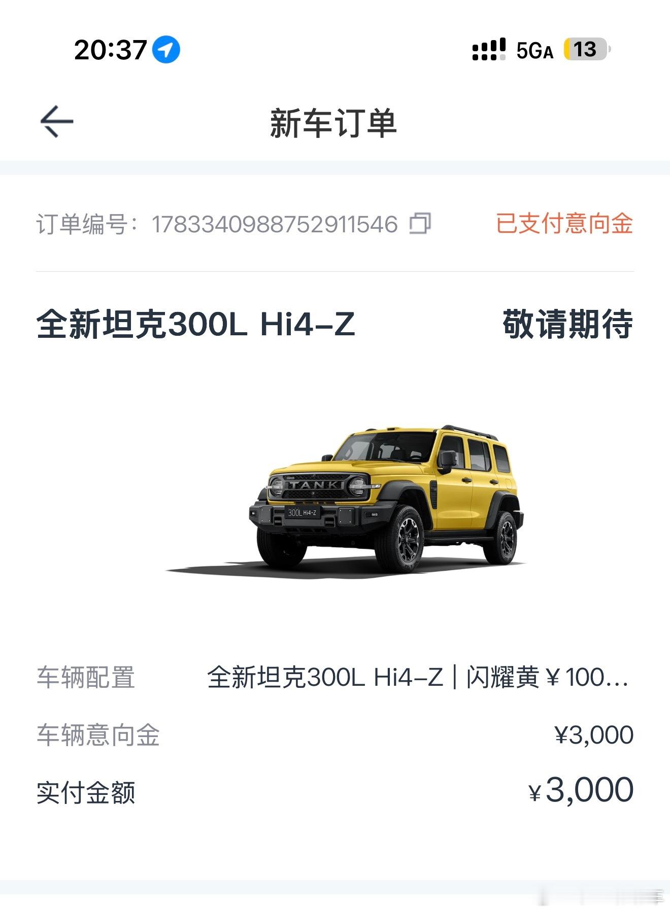 新玩具来了 