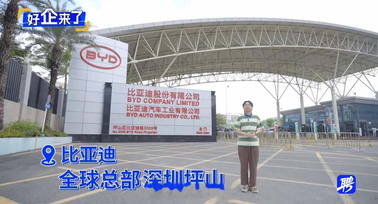 【上班还能上头，来康康比亚迪的员工福利】国内汽车市场新能源汽车发展迅速，比亚迪作
