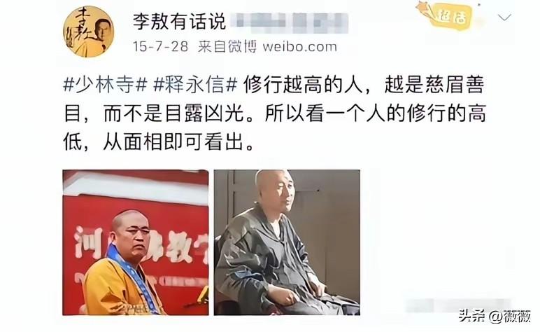 李敖在世的时候曾说：修行越高的人，越是慈眉善目，而不是目露凶光。所以看一个人的修