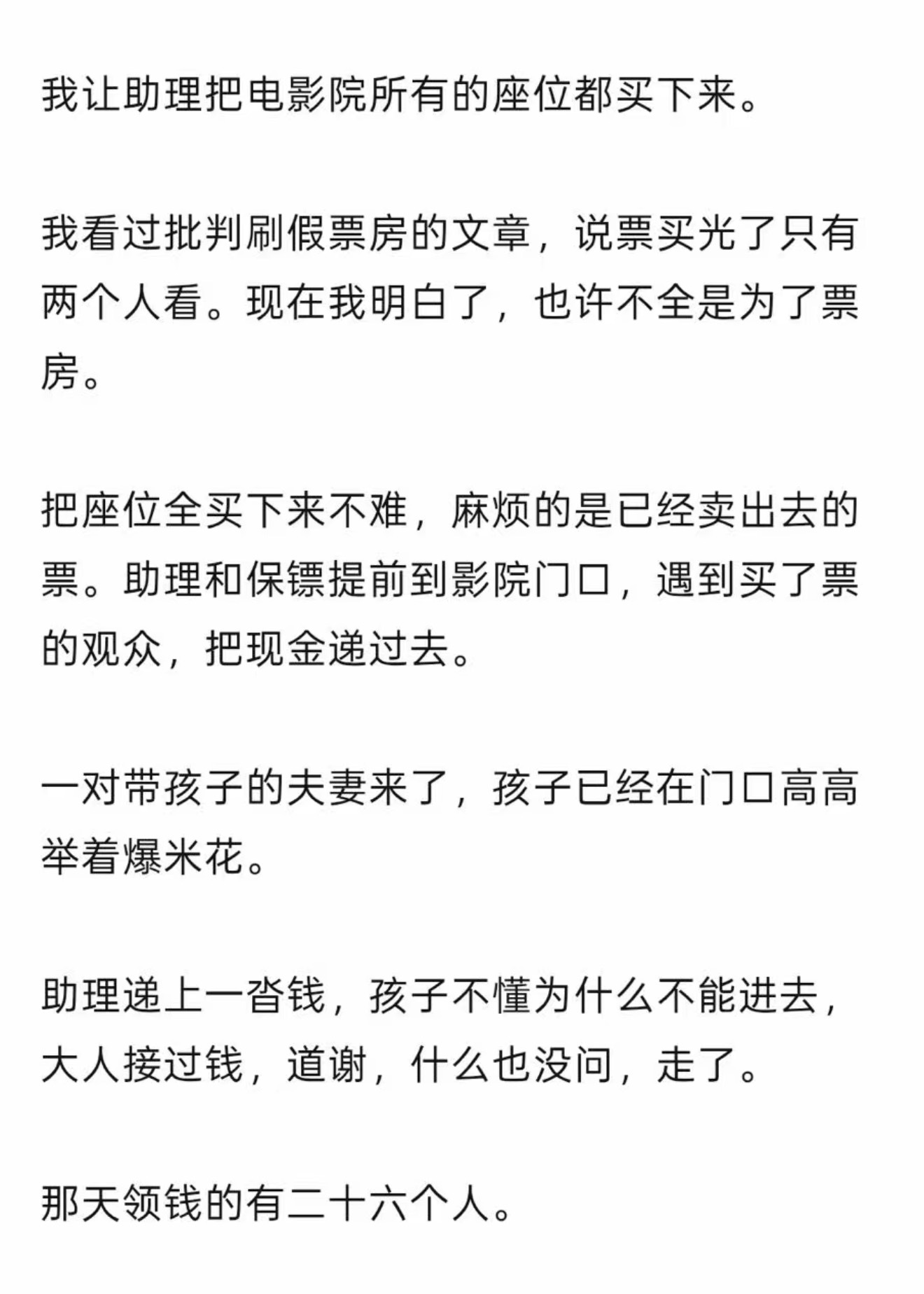 尼玛。。。对有钱人的幻想还是低了 ​​​