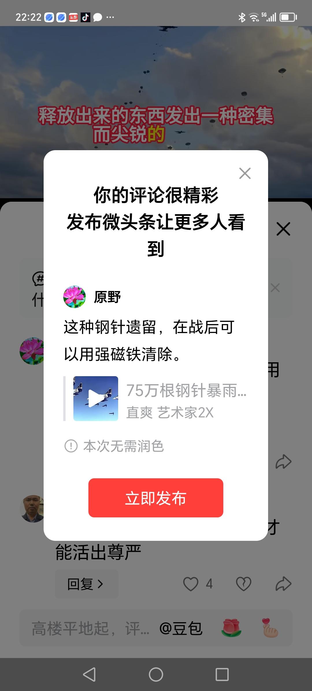 这种钢针遗留，在战后可以用强磁铁清除。
