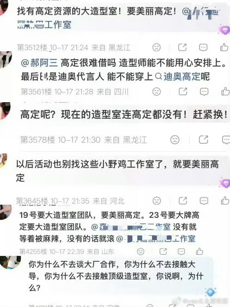 曝艺人自费高定这瓜太逗了，品牌不借自己买，结果反被嘲在时尚圈处于底端？其实花几十