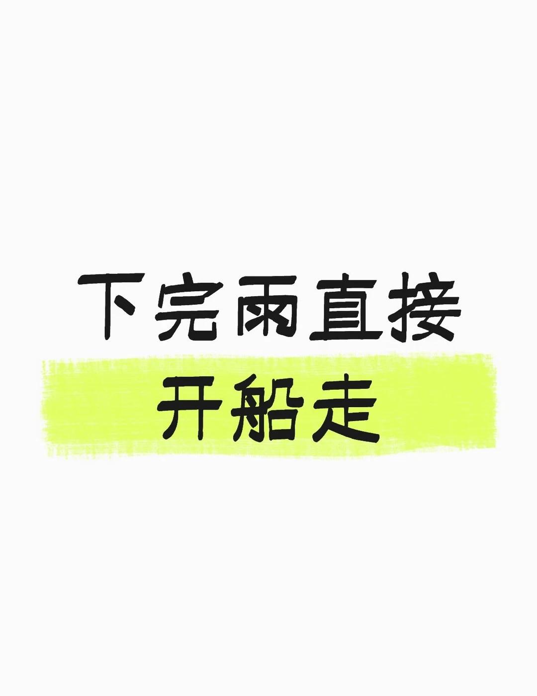 石家庄这排水  下午大雨➕冰雹 下班回家路上直接淹了坐船看风景