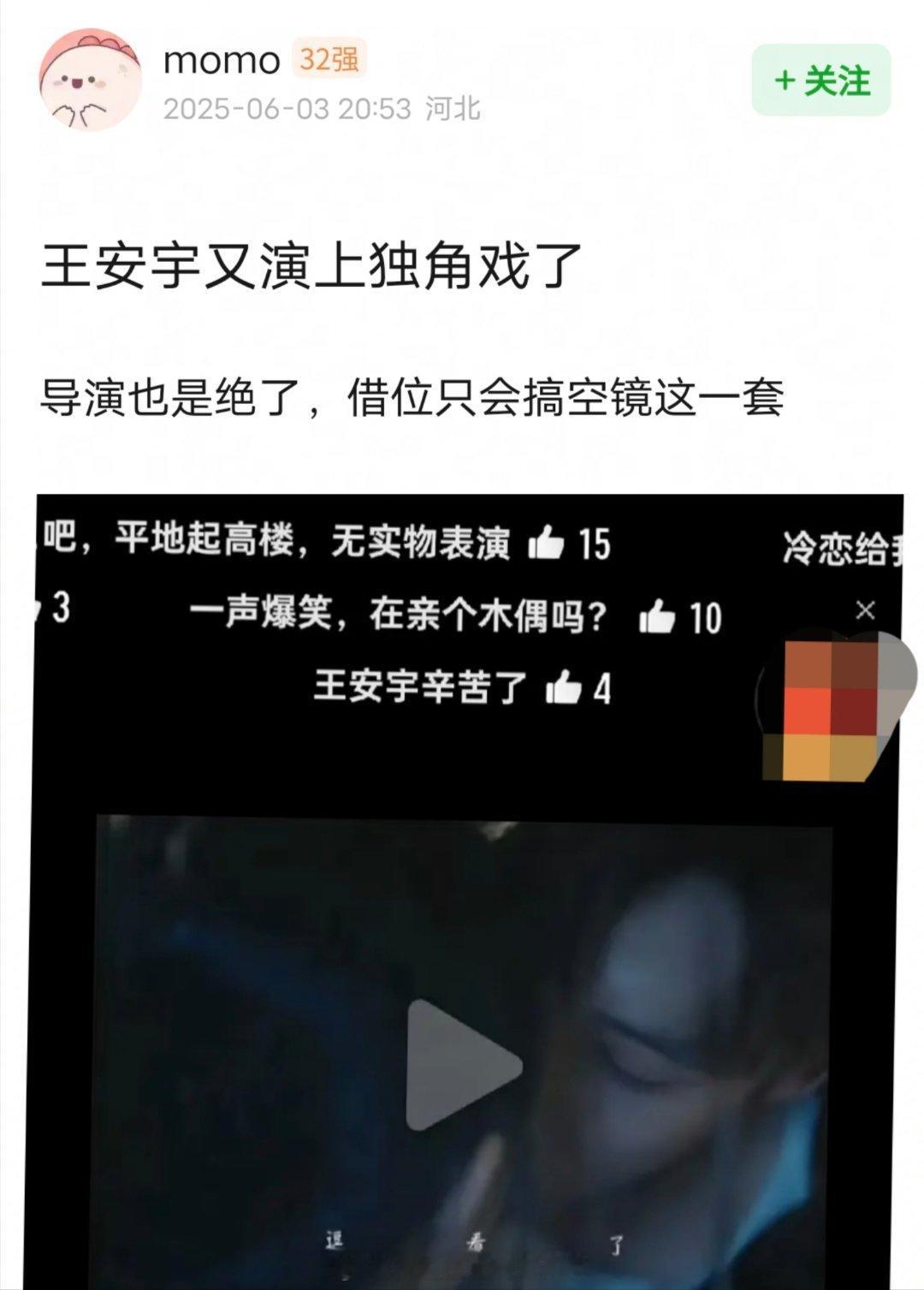 已经看不懂热恋的剧宣了？刘浩存吻戏刷屏后，王安宇的无实物表演，吻天吻地吻空气也彻