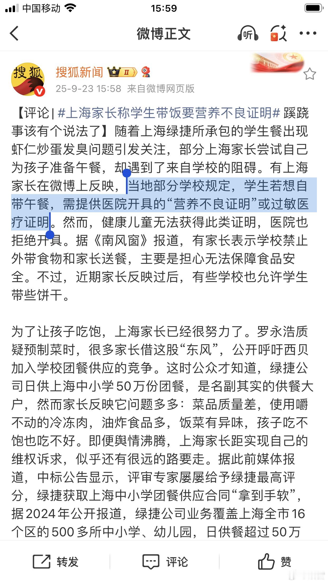 上海家长称学生带饭要营养不良证明惊！ 以为是假新闻，右边是上海学生家长//​​​
