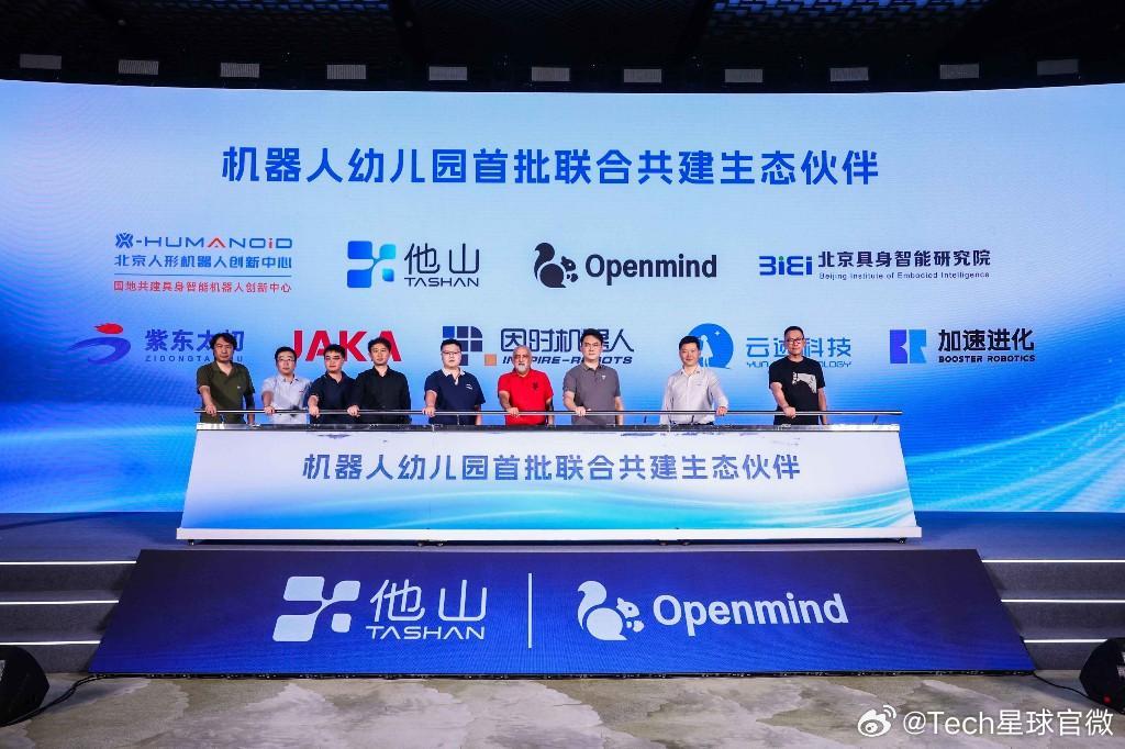 【全球首个机器人幼儿园在北京揭牌】图灵奖得主打造机器人自主训练基地近日，“触碰真