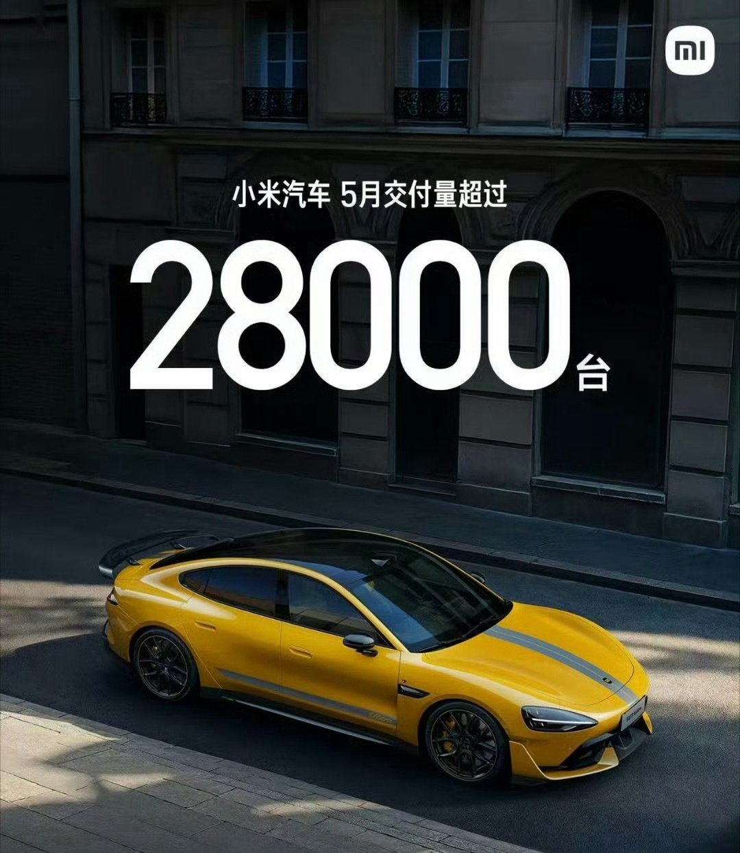 五月su7交付了28000台！这个交付量无敌！自己造车的人和联合造车的人，谁对自