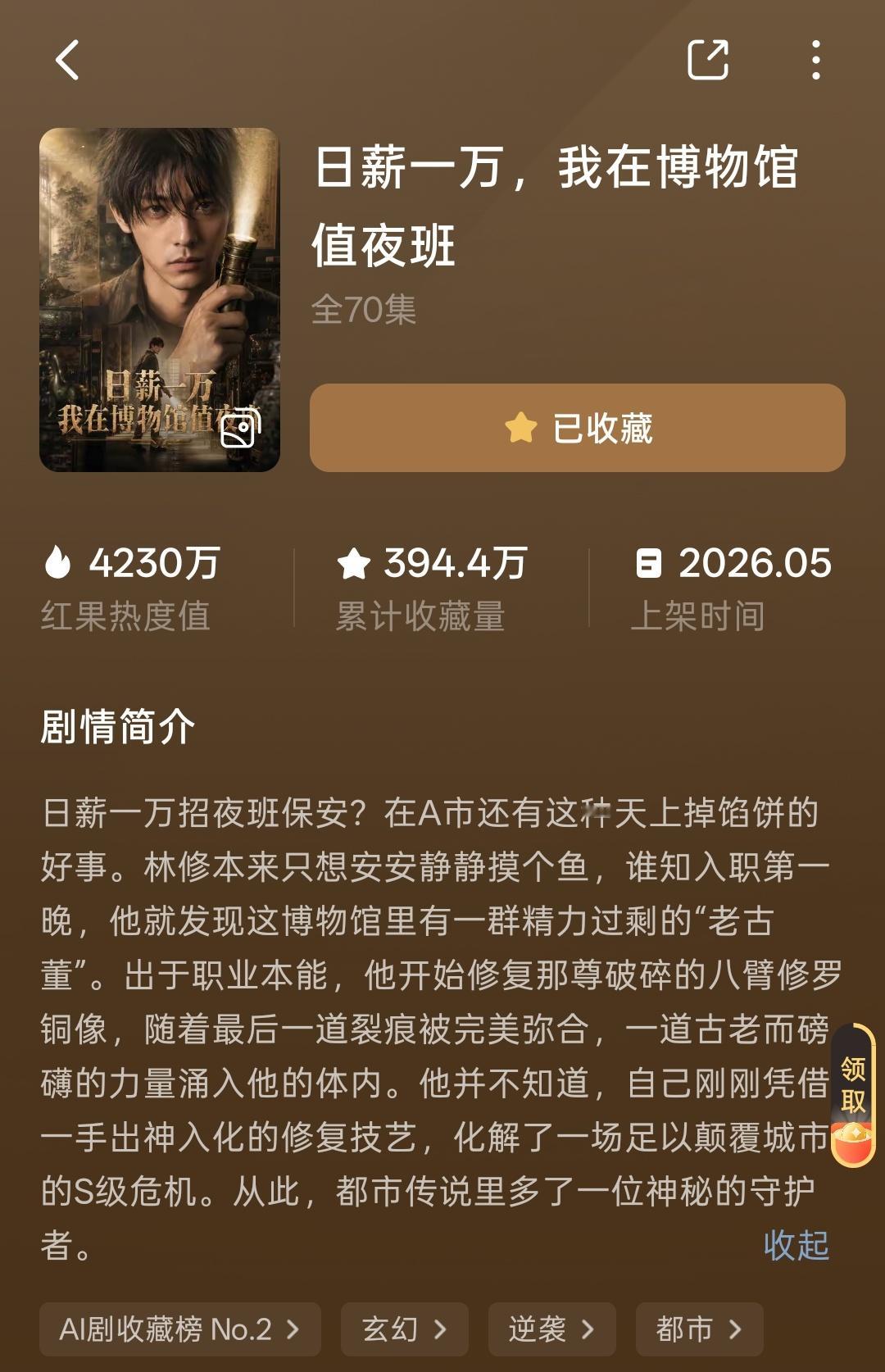 是时候卸载红果打开剪映[揣手]阶段性看累了属于是下班累瘫往床上一躺脑子一扔推啥看