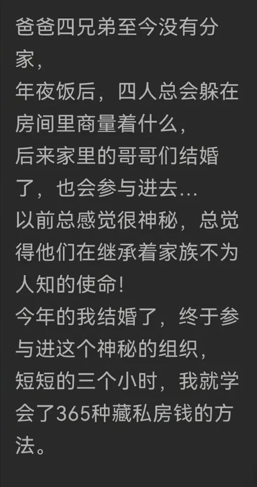 打听一下这个网友的联系方式，我也特别想加入他们家的这个组织。

不过我倒是有个建