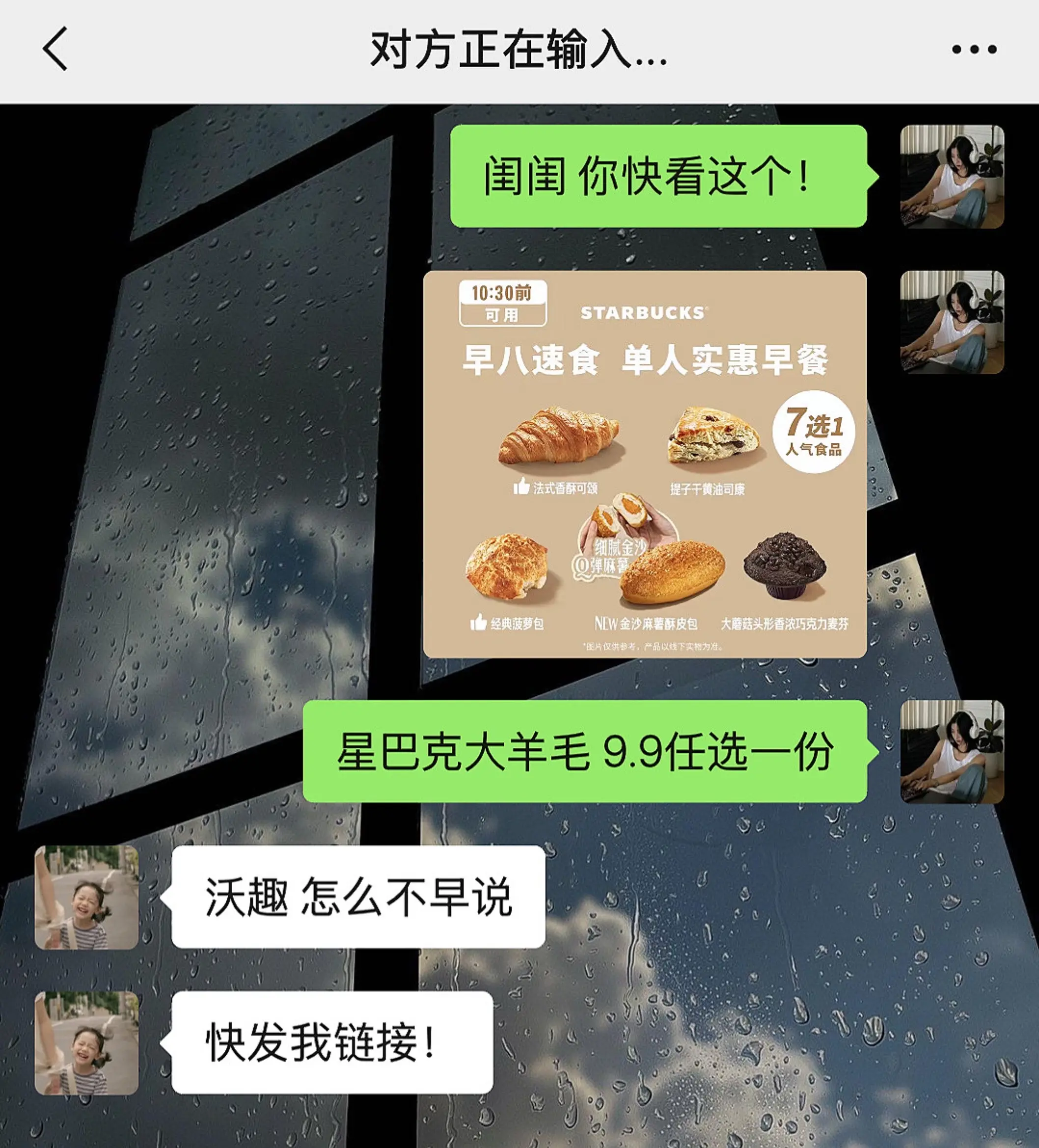 沃趣！刷到赶紧冲啊 好怕它随时会消失😭