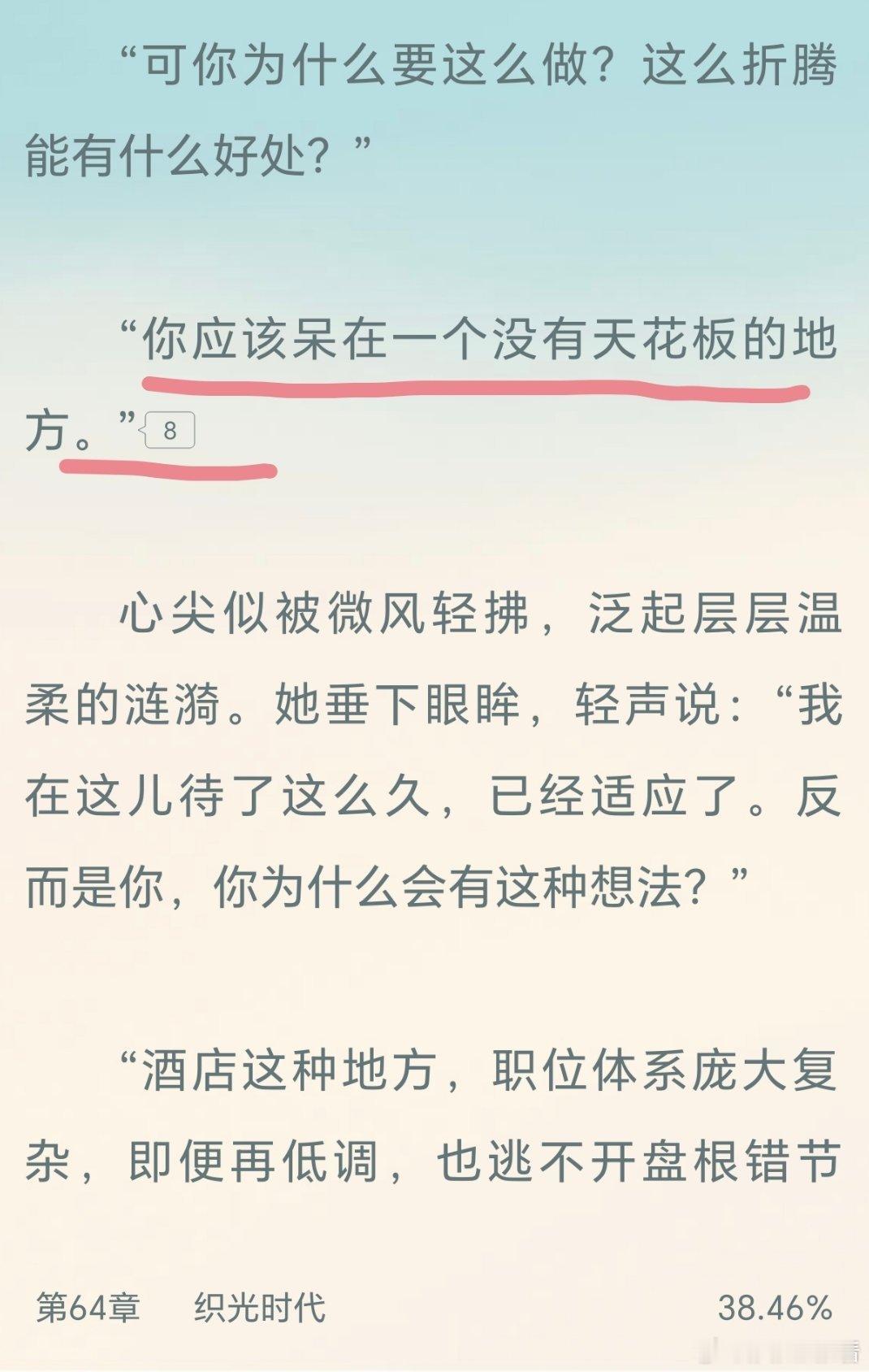 很喜欢看见男主对女主事业的助力托举