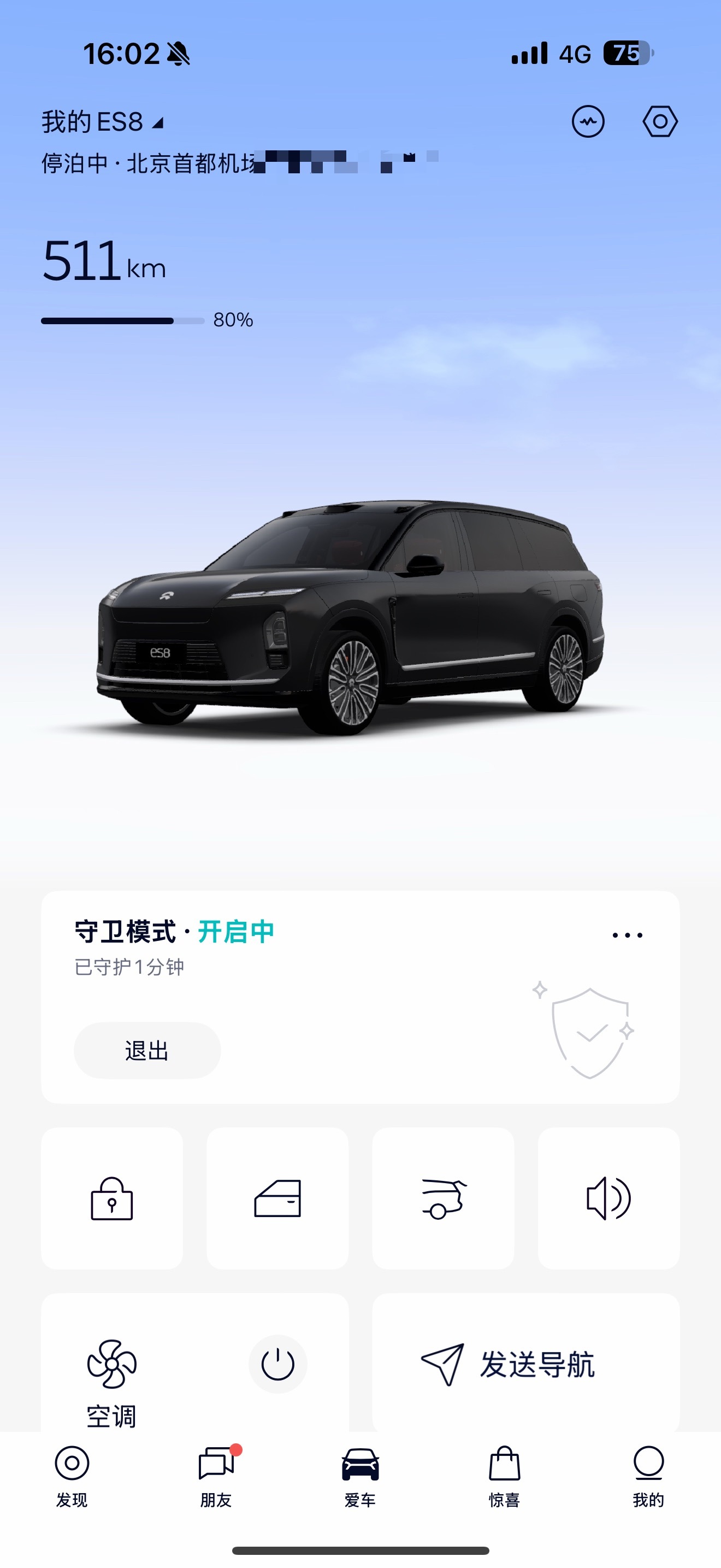 守卫模式开了3天18小时21分钟，中间做了一次OTA升级，续航一共掉了48公里，