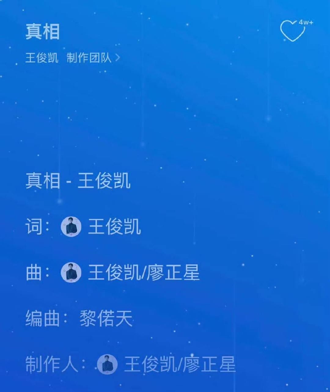 王俊凯首张专辑包揽词曲制作人王俊凯原创输出能力  小凯的实力就是这么棒 