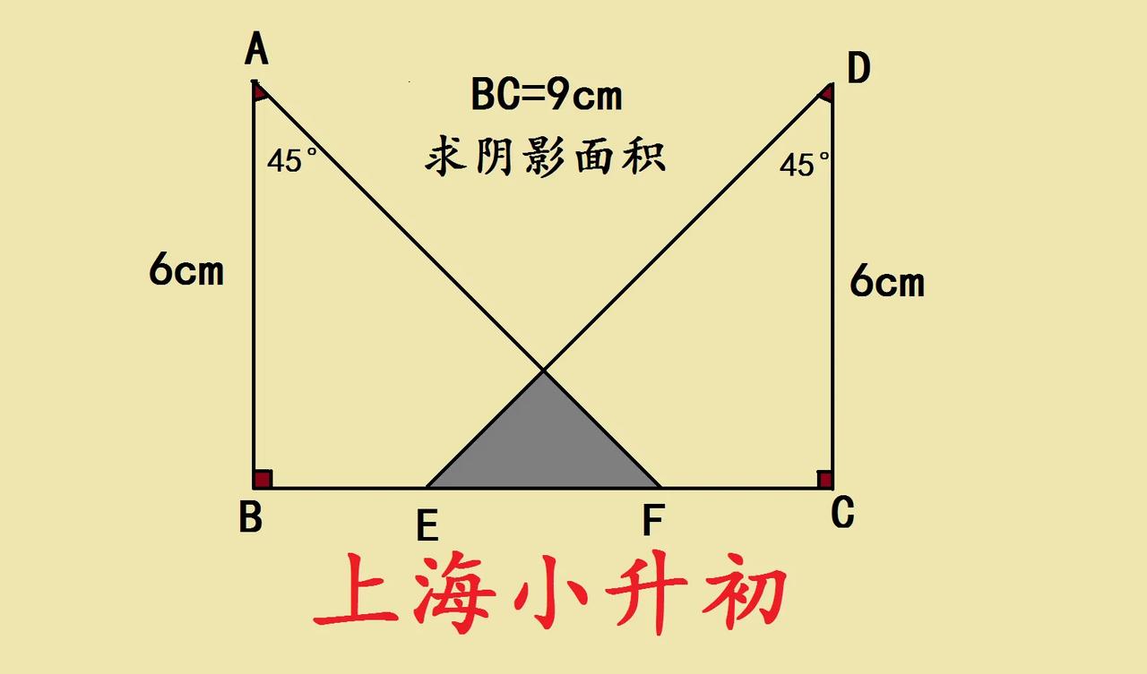 这是一道上海小升初的数学题，真不简单！一个班级能答对的学生也是寥寥无几。
 
题