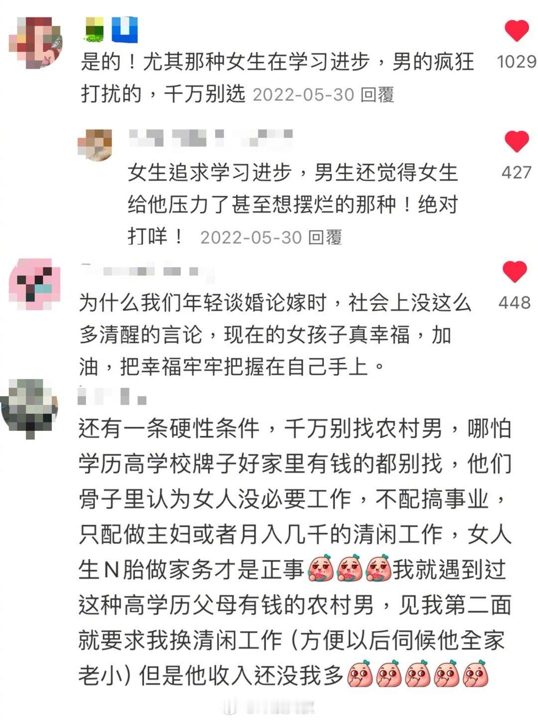 原来这些择偶底线真的一步也不能让 ​​​