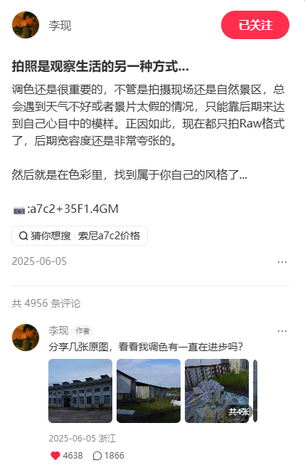李现太会拍照了 想采访李现问问，像这种非常莫奈质感的图片，是怎么拍出来的又是怎么