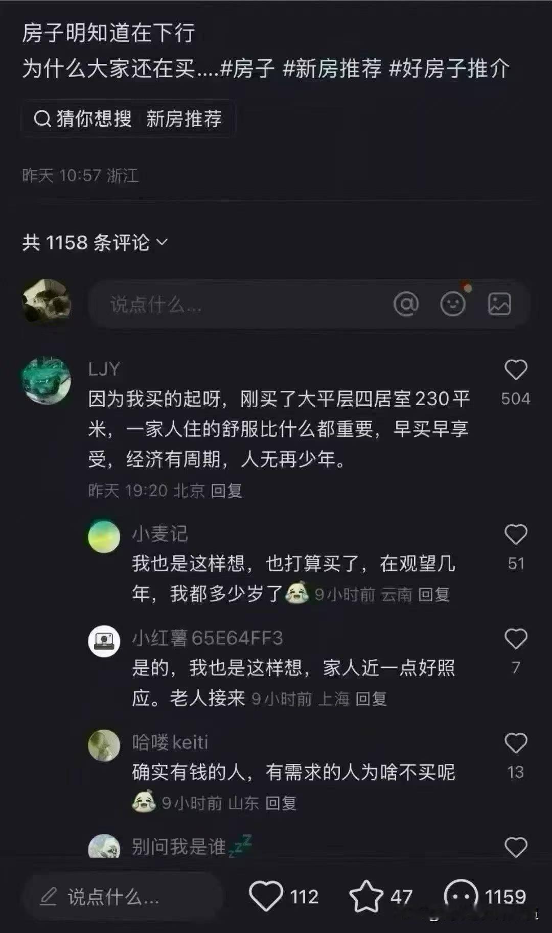 最新某些房产中介和自媒体劝人买房的话术……经济有周期，人无再少年！这话说的多让人
