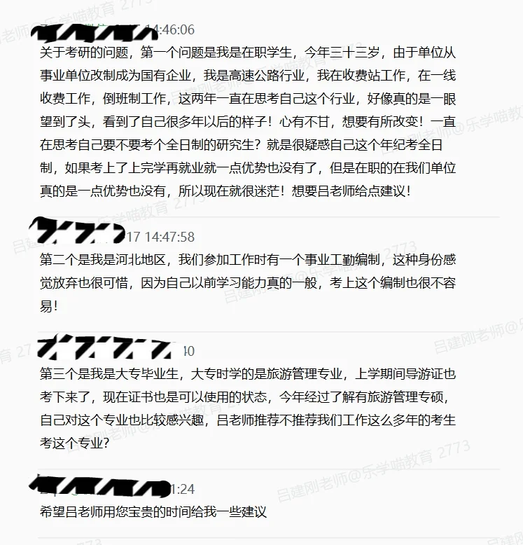 在职学生要不要放弃编制读全日制？