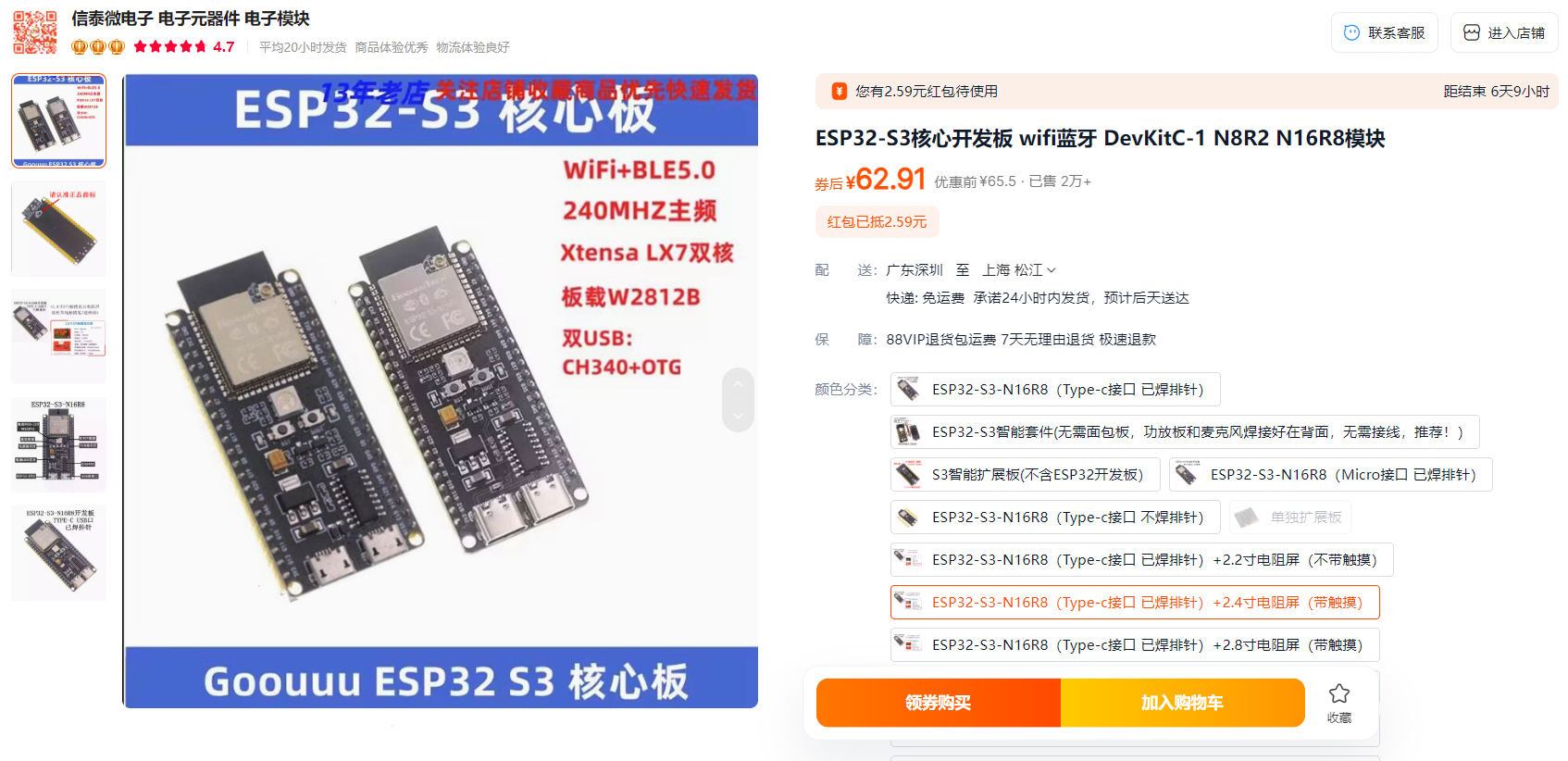 花80块接入DeepSeek打造语音助手  万能淘宝啥都有啊，DeepSeek真